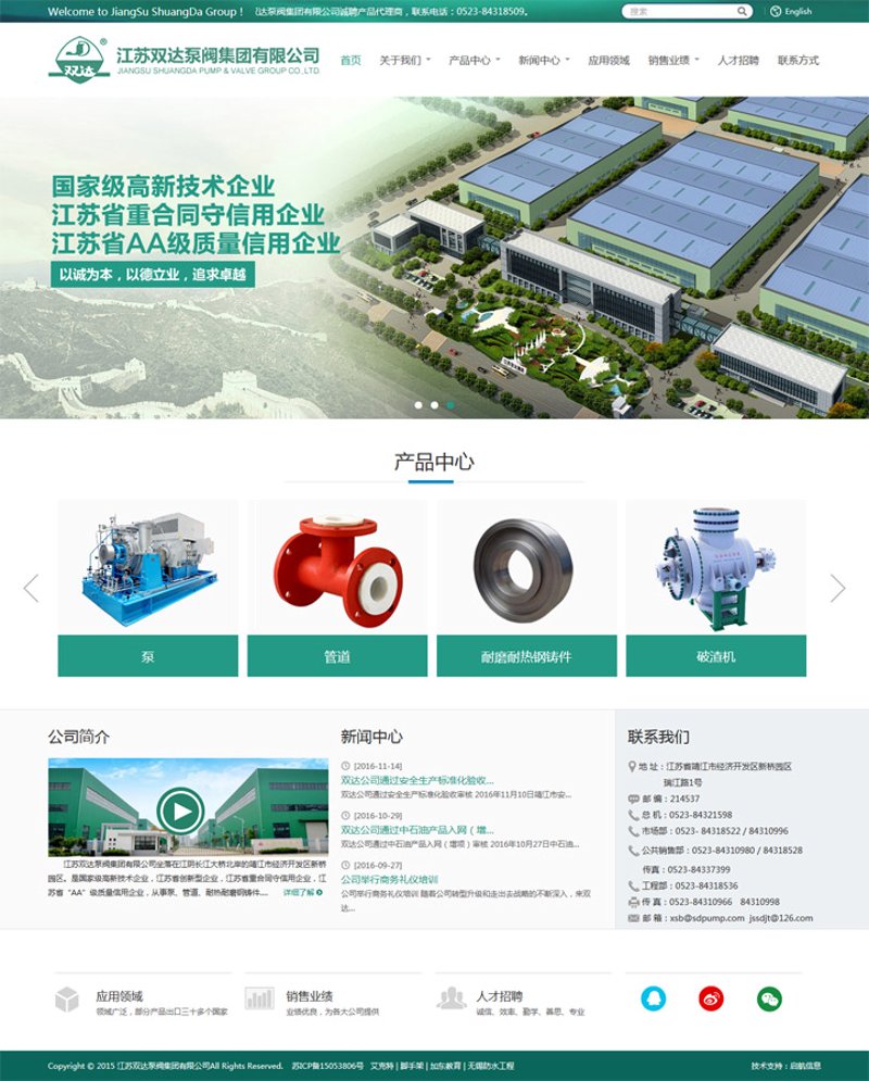无锡永诺网络科技|网站建设 软件开发 网络推广服务